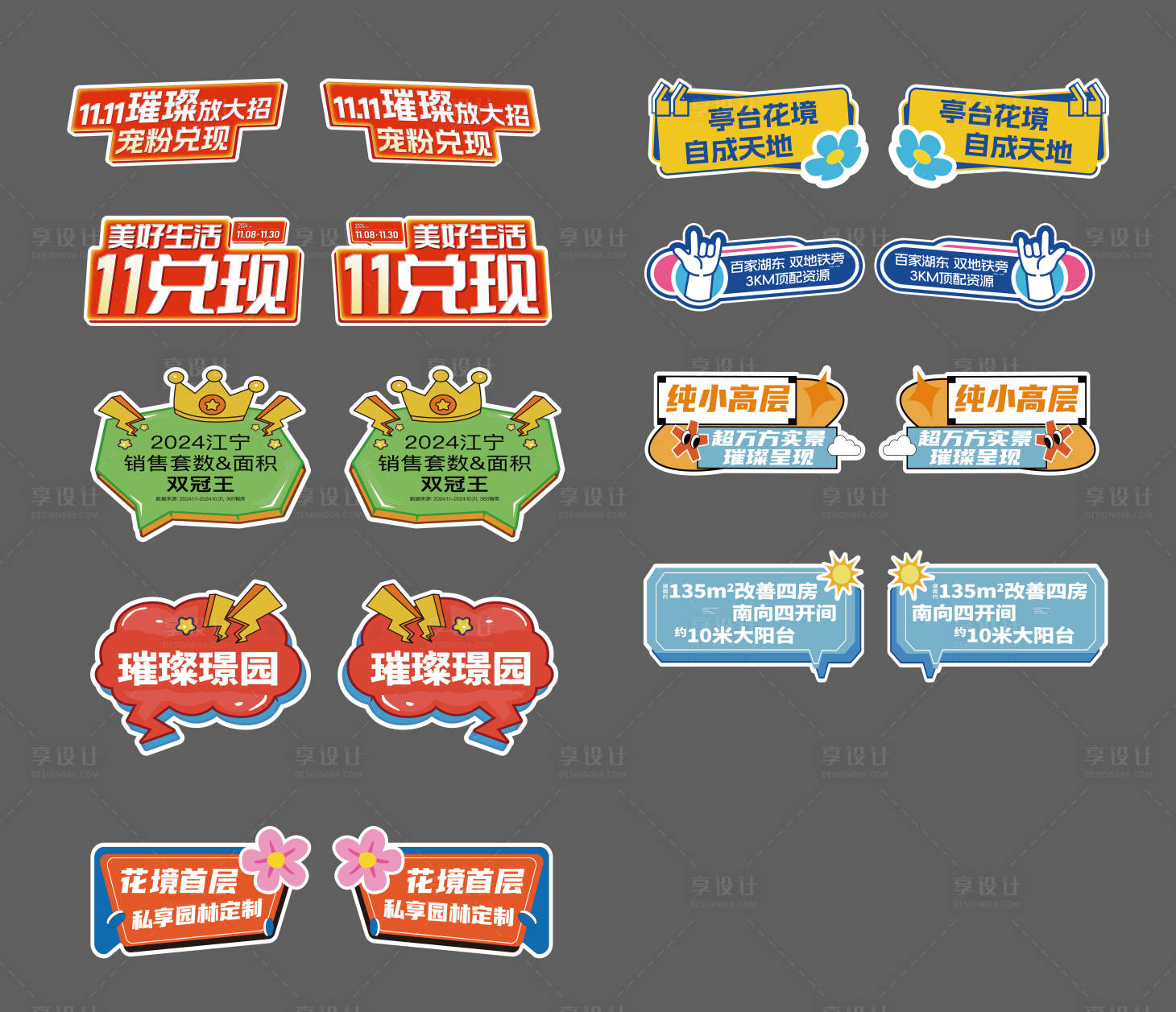 源文件下载【享设计】搜索编号：68870027754385841【手举牌 】
