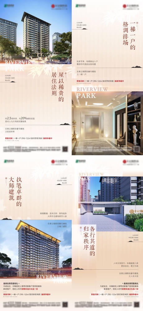 源文件下載【享設(shè)計(jì)】搜索編號：68710028031776995【奢宅系列海報(bào)】