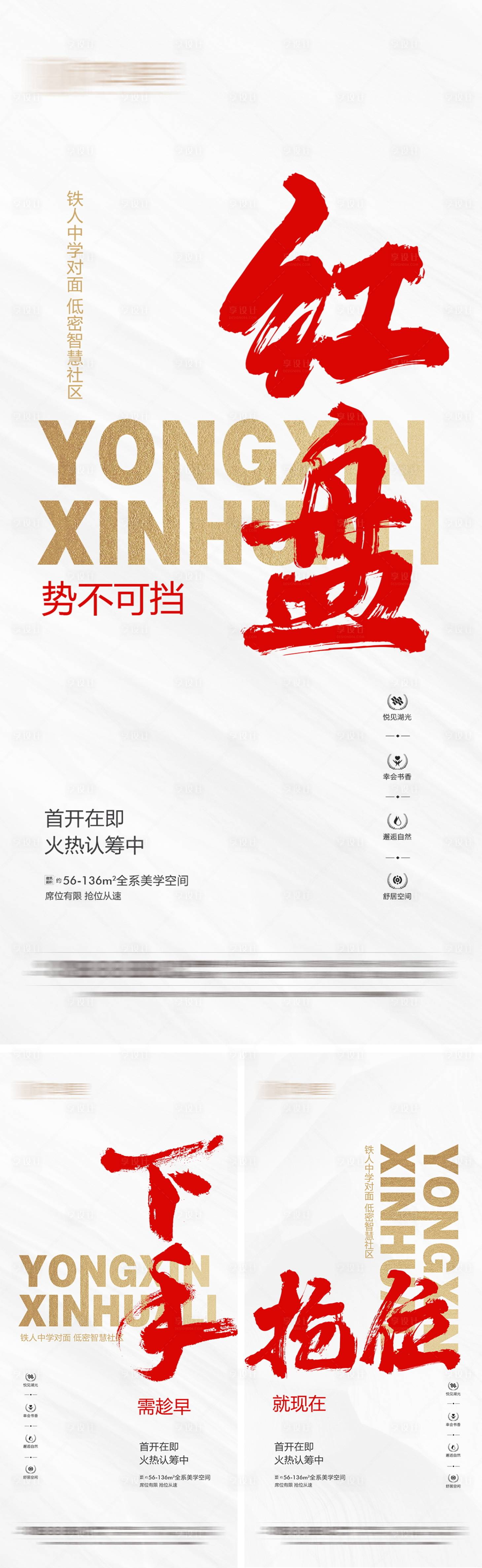 源文件下载【享设计】搜索编号：74040027803311392【实景准现房微信稿】