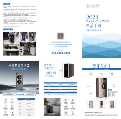 源文件下载【享设计】搜索编号：84720027829767698【产品折页手册宣传册】