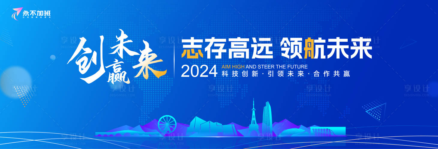 源文件下载【享设计】搜索编号：77270027927246035【科技会议】