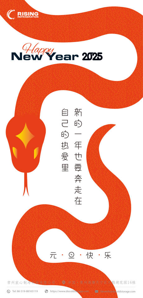 源文件下載【享設(shè)計】搜索編號：32570028155006127【元旦海報轉(zhuǎn)曲】