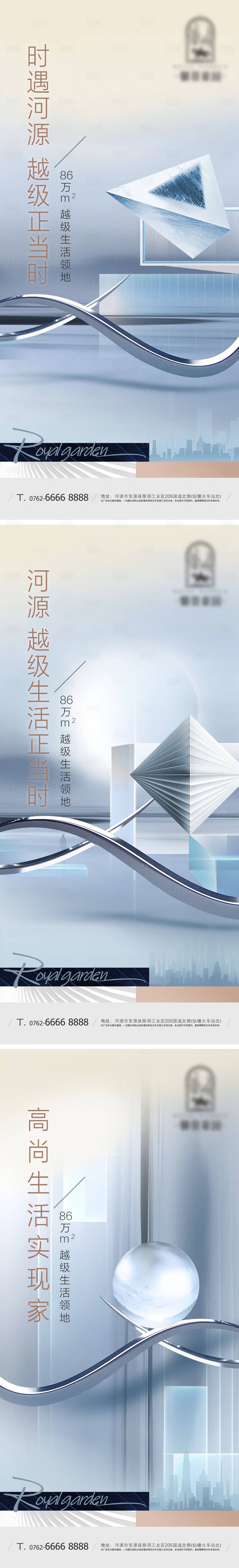 源文件下載【享設計】搜索編號：41780027732655908【現代地產價值點系列海報】