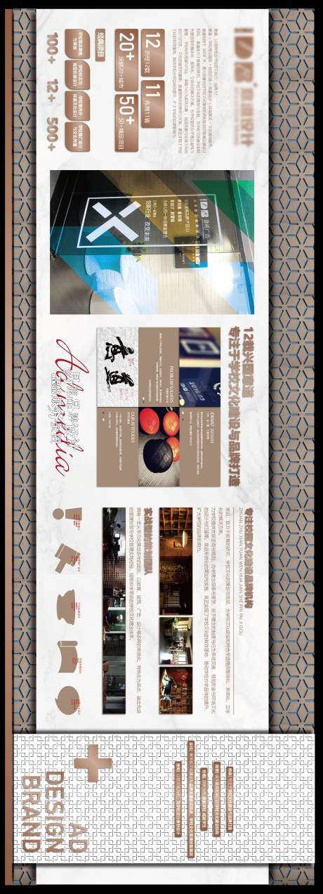 源文件下载【享设计】搜索编号：77110028119107946【展厅文化墙背景板】