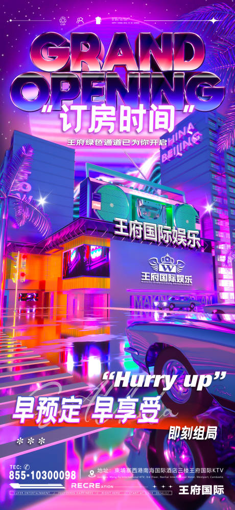源文件下载【享设计】搜索编号：40070027788596756【日常邀约酒海报】