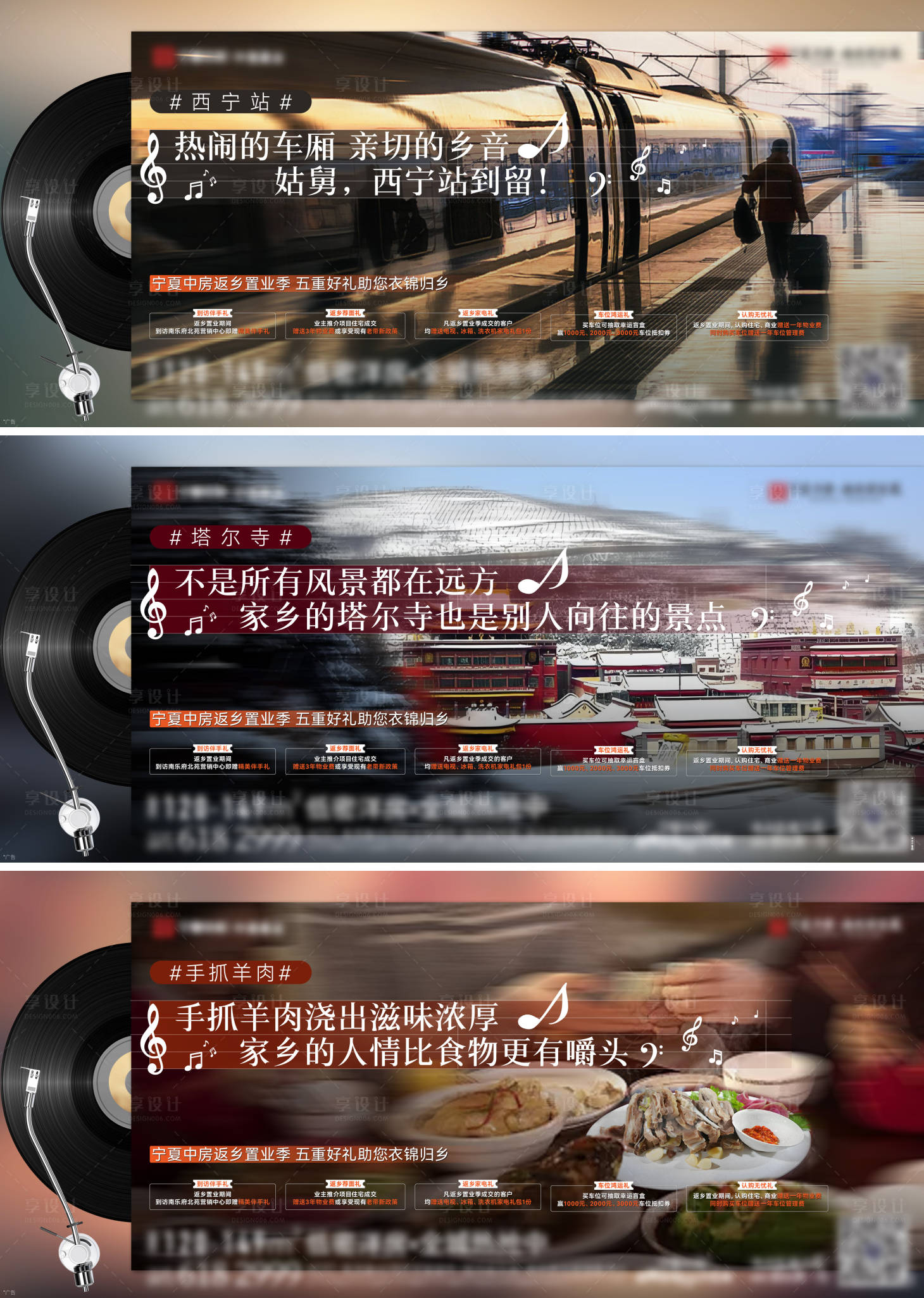 源文件下載【享設計】搜索編號：99030027673936008【返鄉置業】