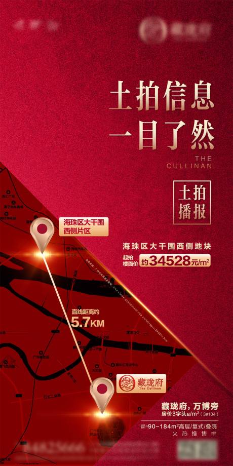 源文件下载【拍地海报刷屏图】编号：74350028053046042