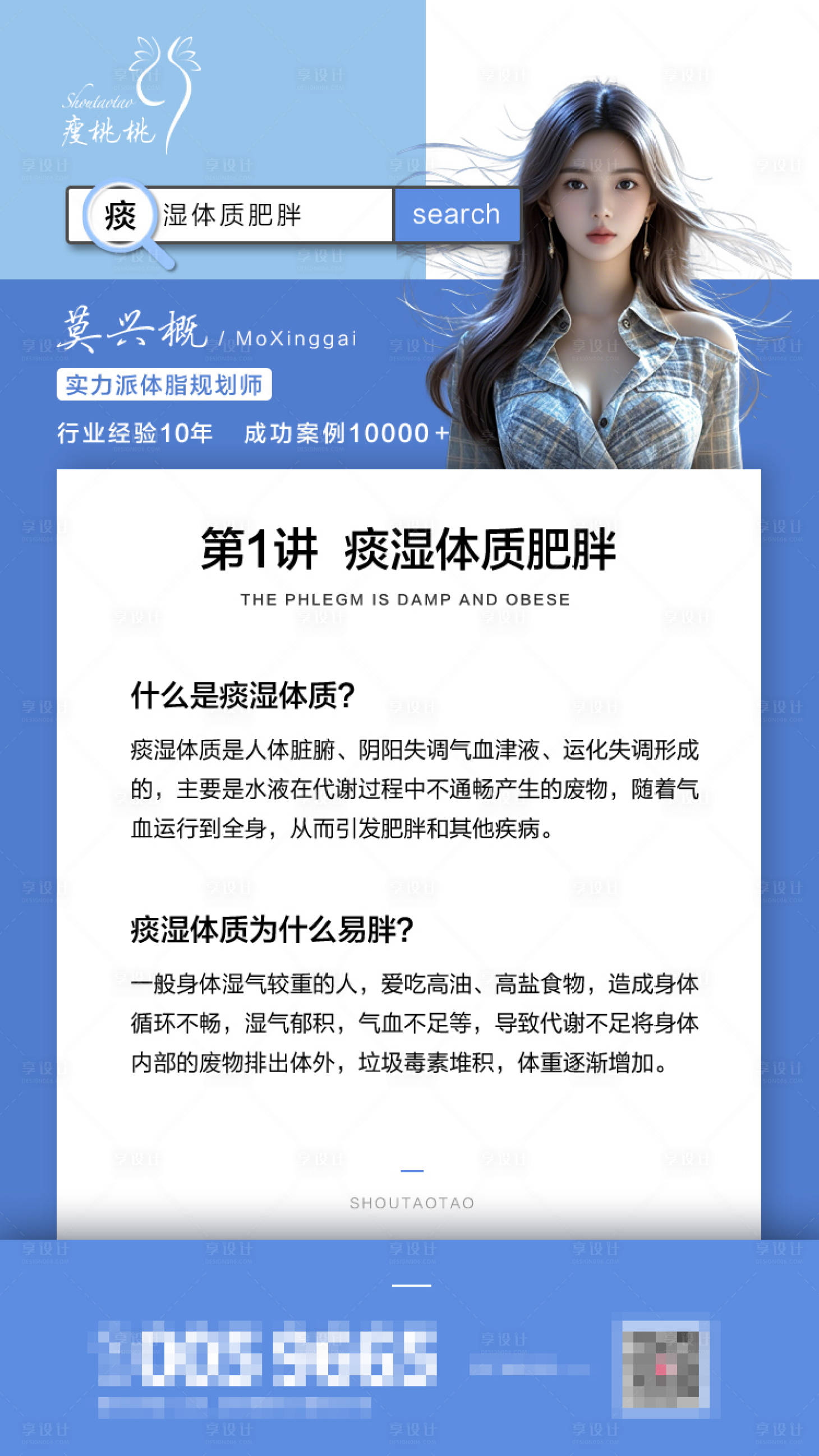 源文件下载【享设计】搜索编号：32850027752539910【人物海报】
