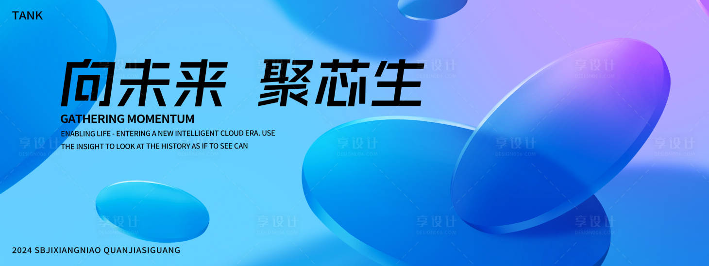 源文件下载【享设计】搜索编号：36650027754992299【梦幻科技晶体背景板】
