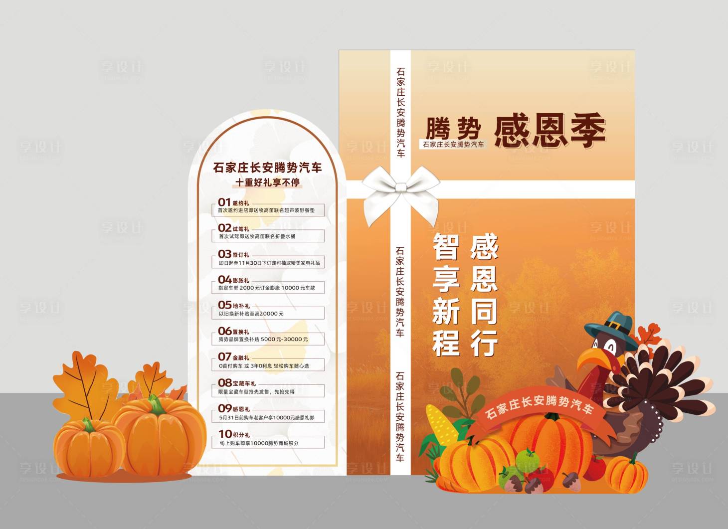 源文件下載【享設計】搜索編號：76970027775103896【汽車美陳】