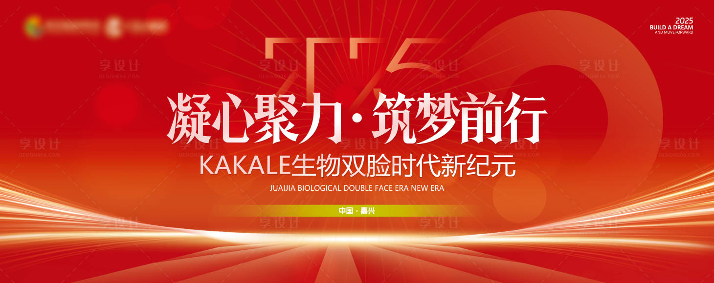 源文件下载【企业年会活动背景板设计】编号：34790028064019226