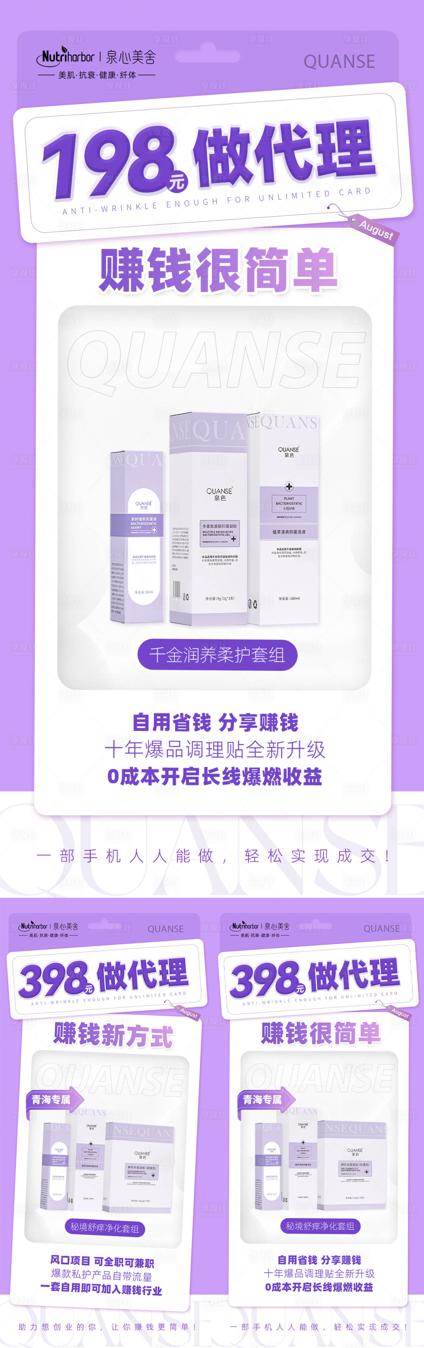 源文件下载【私密单品海报】编号：55780027632035587