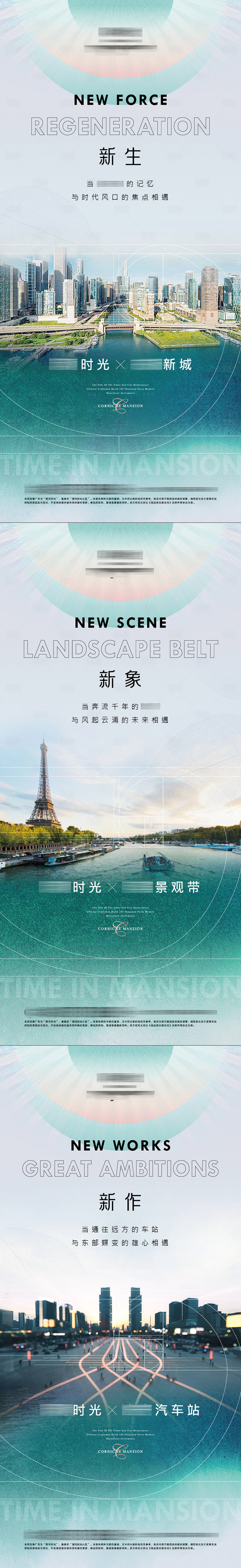 源文件下载【享设计】搜索编号：47250028085916942【地产形象配套价值点系列海报】