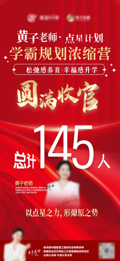 源文件下载【高度课程流量海报设计】编号：77770027871979260