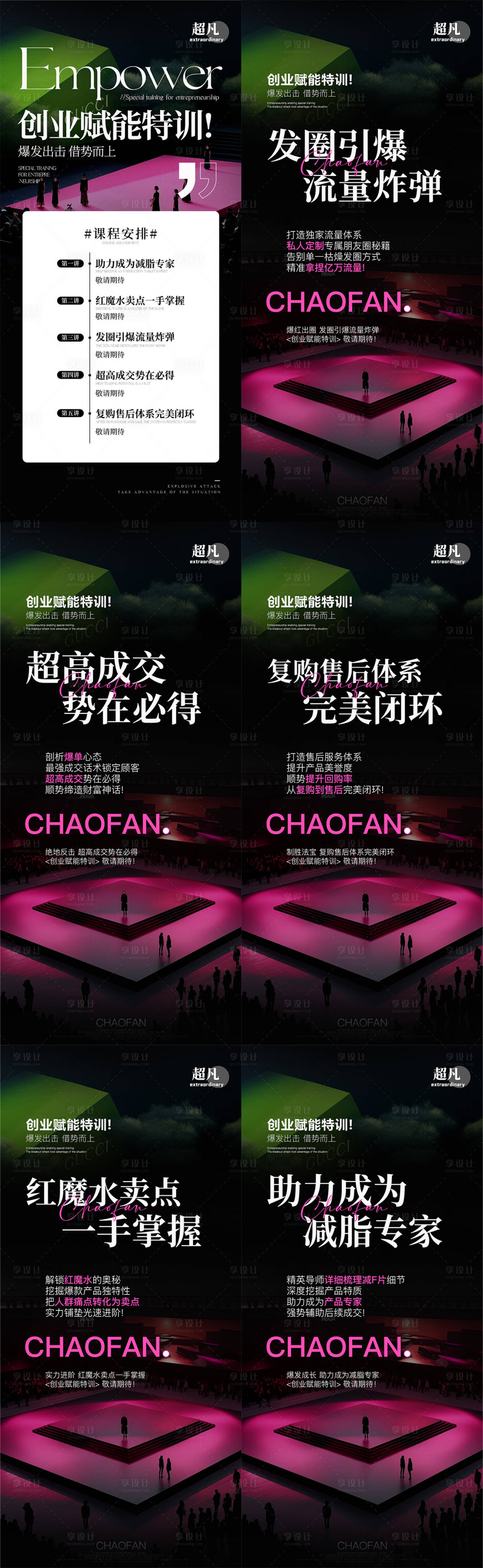源文件下载【课程演讲招商海报】编号：54870027693452575