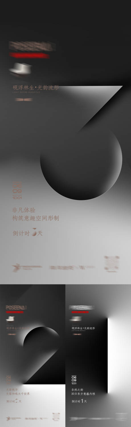 源文件下载【地产质感倒计时海报】编号：41030027654881717