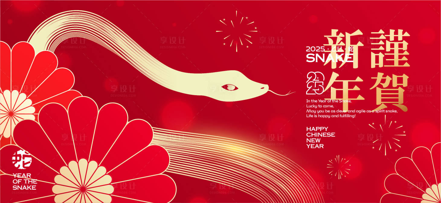 源文件下載【2025新年主視覺(jué)活動(dòng)背景板】編號(hào)：63920028065981796
