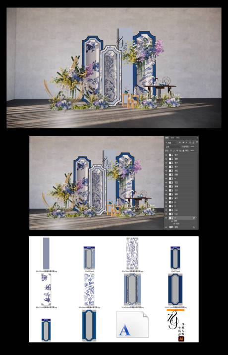 源文件下载【新中式小众婚礼展示区】编号：55420027905882750