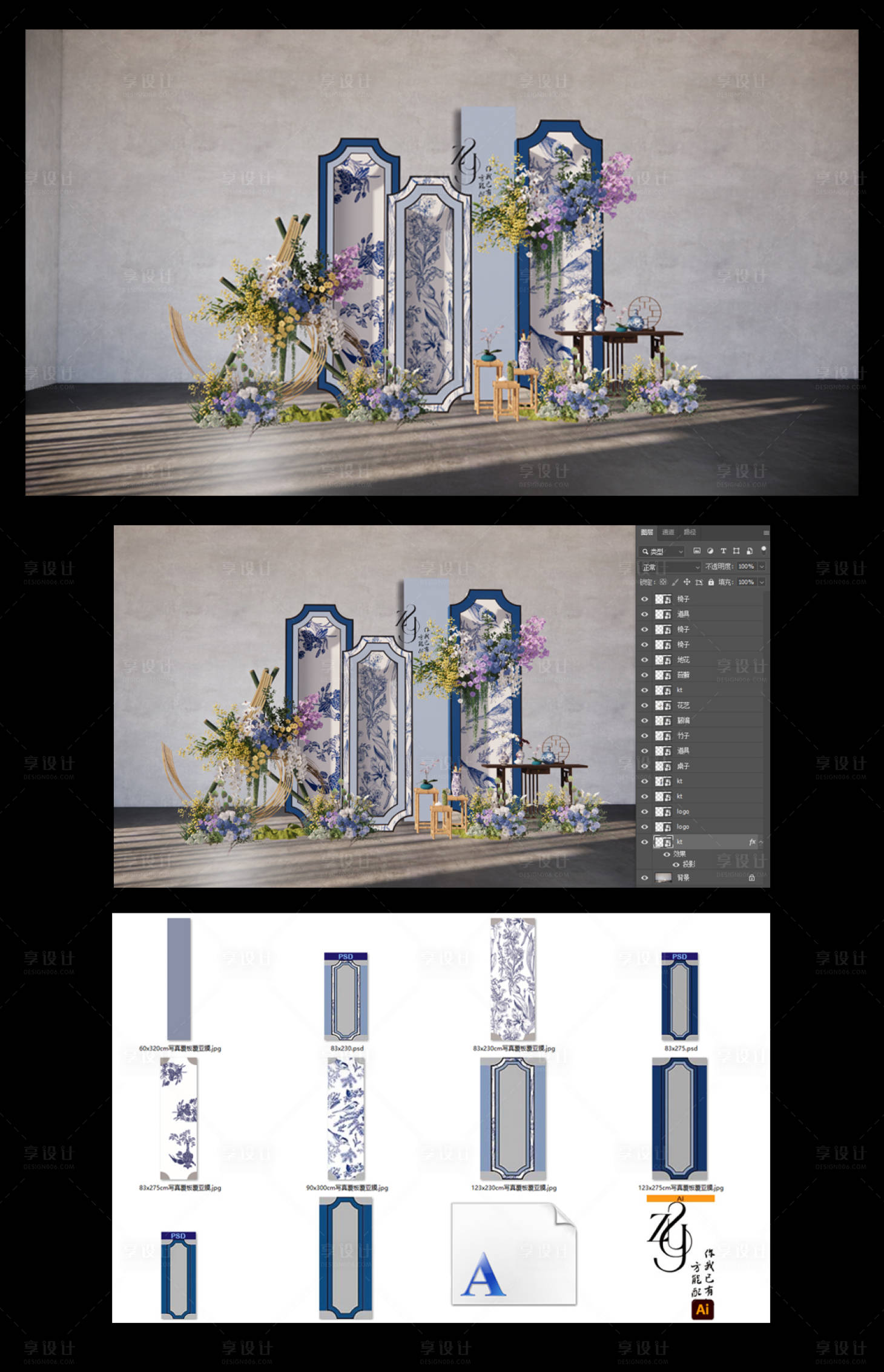 源文件下载【享设计】搜索编号：55420027905882750【新中式小众婚礼展示区】