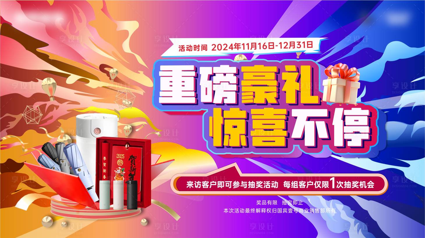 源文件下载【享设计】搜索编号：46580027793695743【抽奖活动】