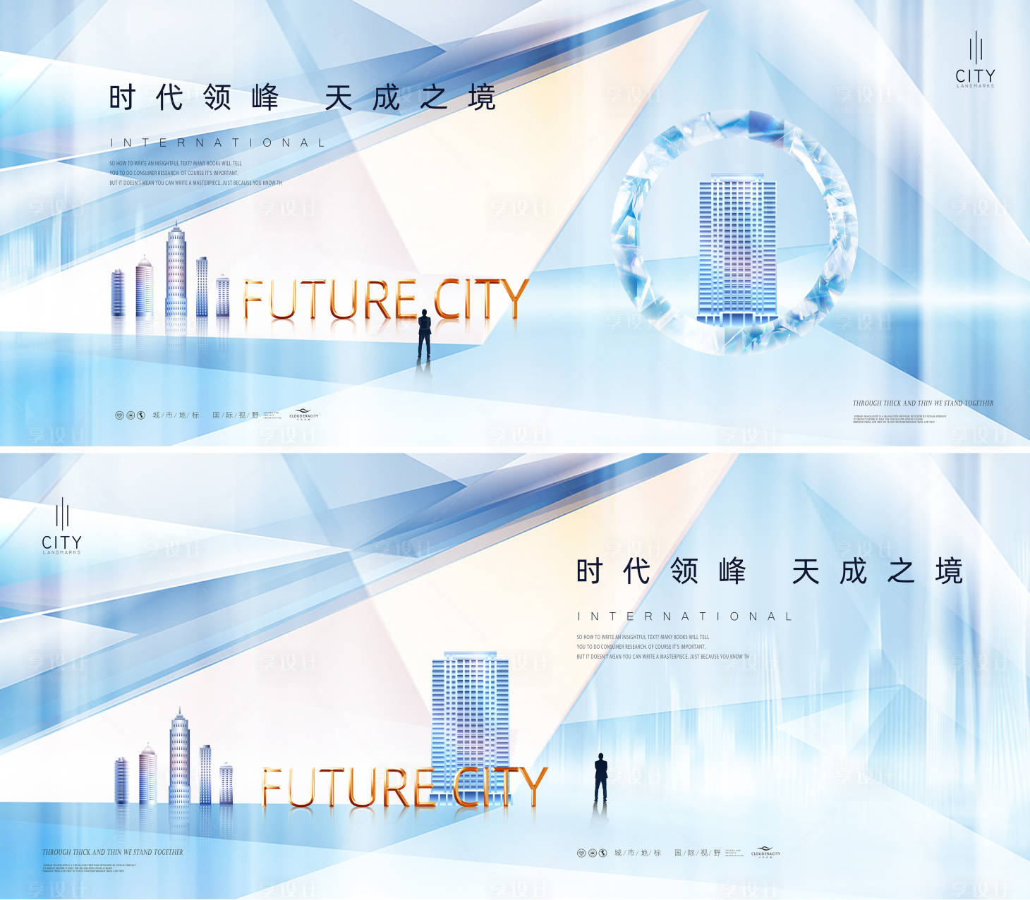 源文件下載【享設計】搜索編號：18660027705479663【高端城市背景板】