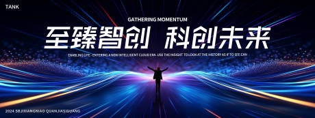 源文件下載【享設(shè)計(jì)】搜索編號：40150027623655559【夢幻科技舞臺背景】
