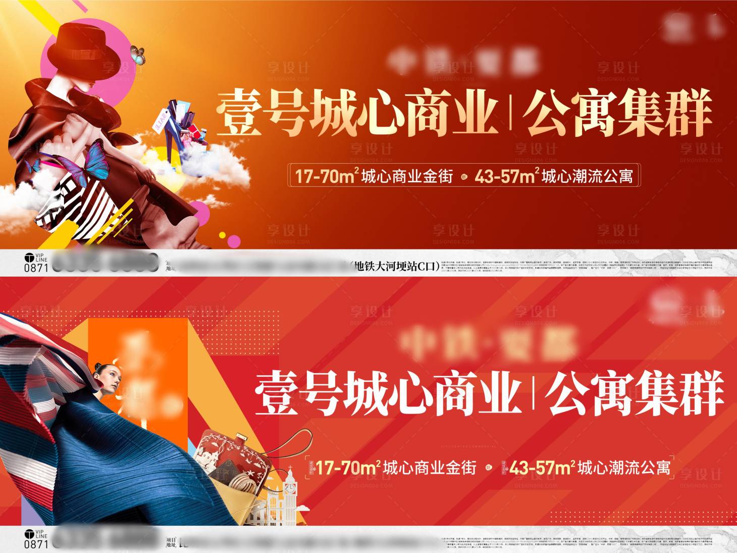 源文件下载【享设计】搜索编号：16840027622738716【地产商场主画面围挡】