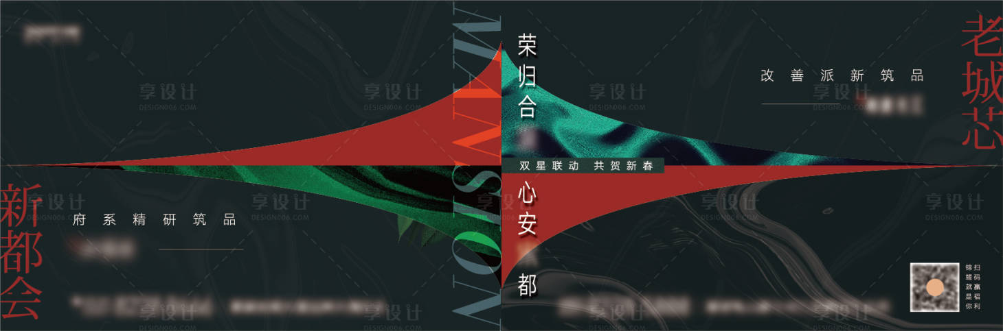 源文件下载【地产灯箱】编号：89500028136785737