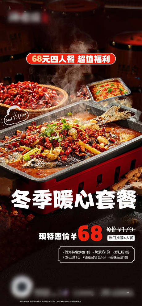 源文件下載【享設(shè)計】搜索編號：68450027780216208【餐飲套餐】