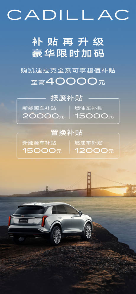 源文件下载【汽车促销海报】编号：21260027780311490