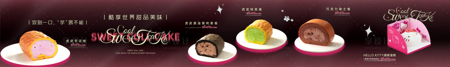 源文件下載【享設計】搜索編號：37180027910699932【蛋糕慕斯蛋糕甜品】