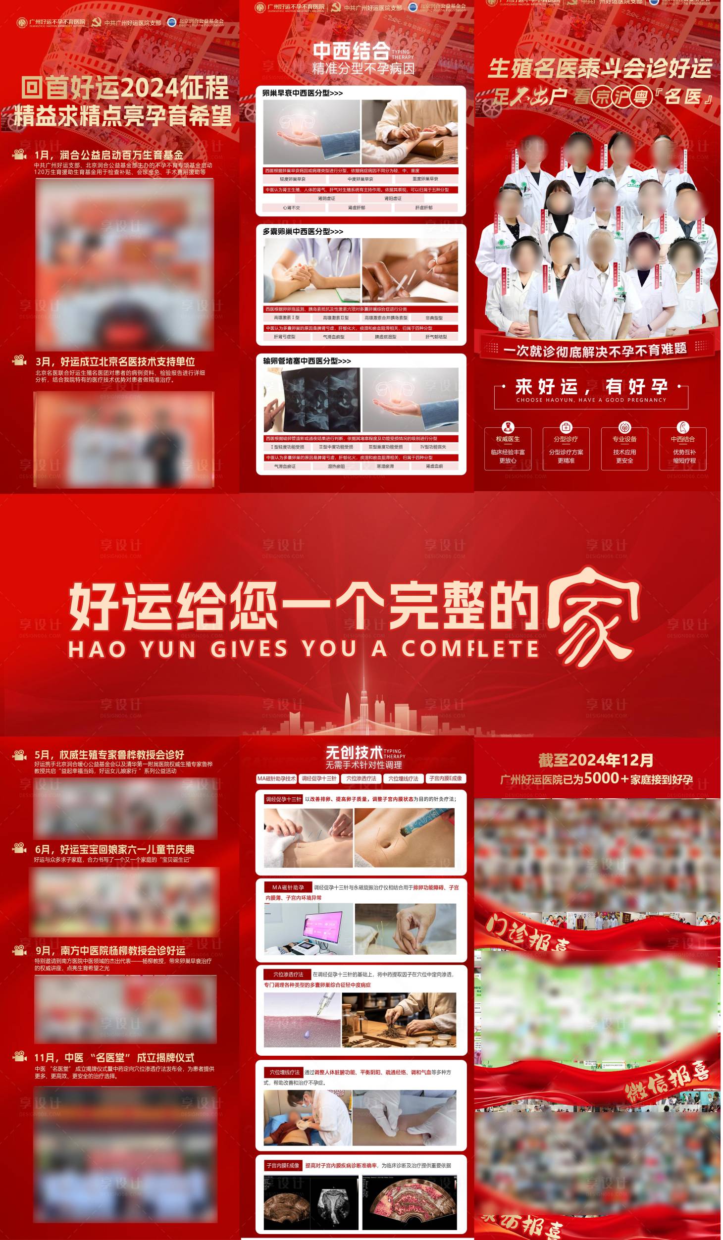 源文件下載【享設計】搜索編號：51180028121026859【年終總結長圖】