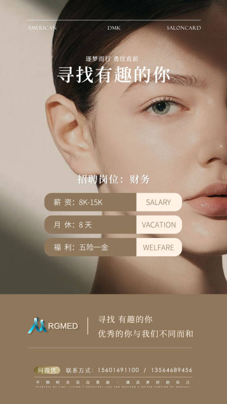 源文件下载【医美海报】编号：38940027939271226