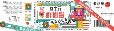 源文件下载【享设计】搜索编号：58050027936042712【瓶贴标签设计】