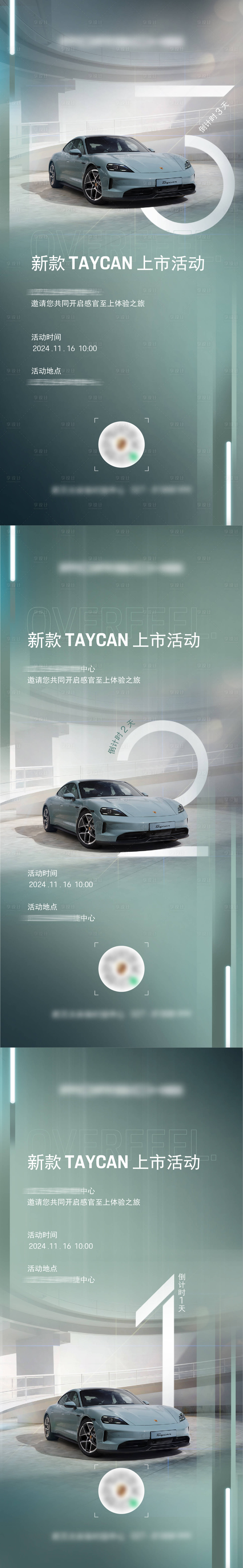 源文件下載【享設計】搜索編號：62590027752508063【汽車倒計時源文件】
