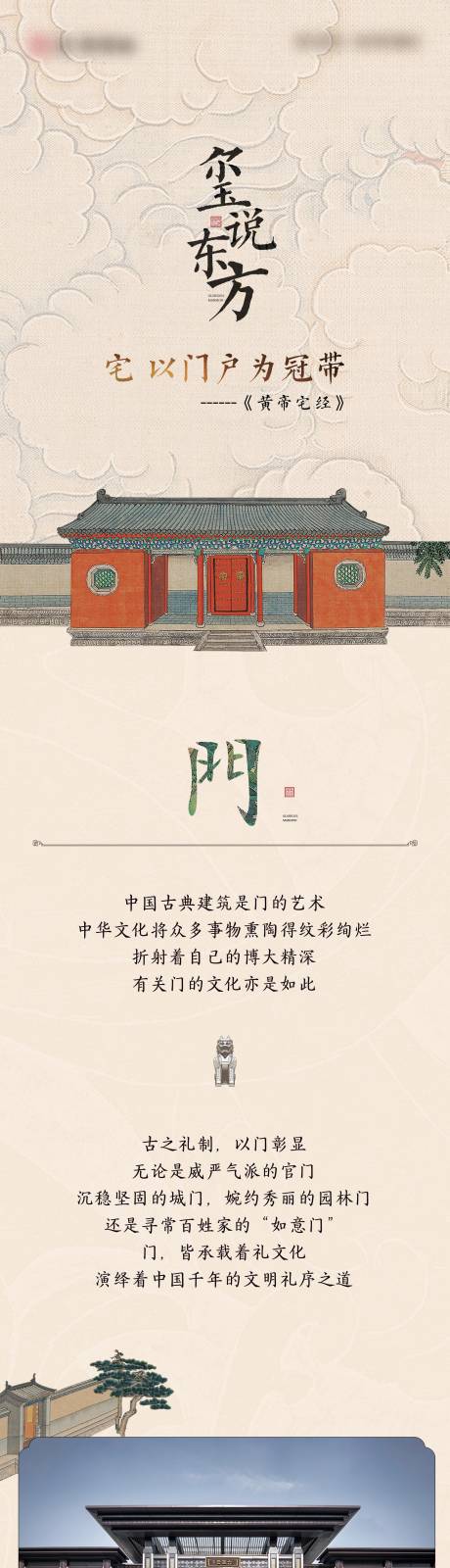 源文件下载【中式价值点长图】编号：77090027656152504