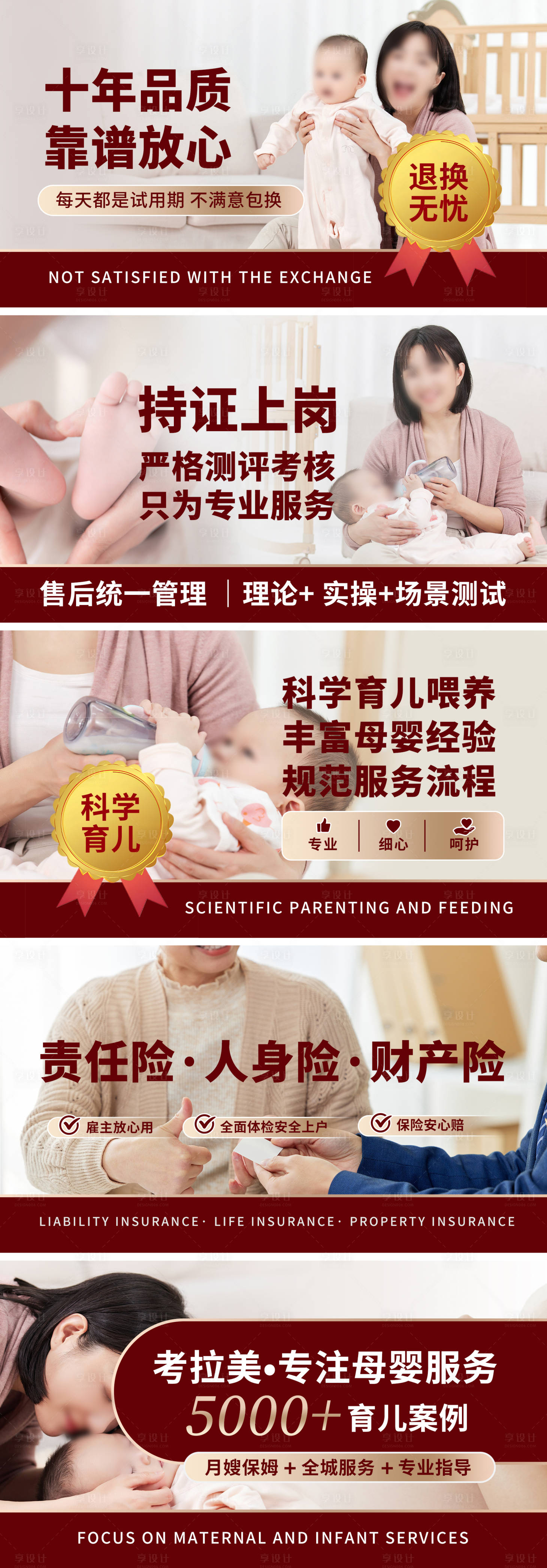 源文件下載【享設(shè)計】搜索編號：60550027698434698【育兒嫂月嫂輪播圖banner】