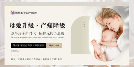 源文件下載【享設計】搜索編號：95650028101224964【母嬰海報展板】