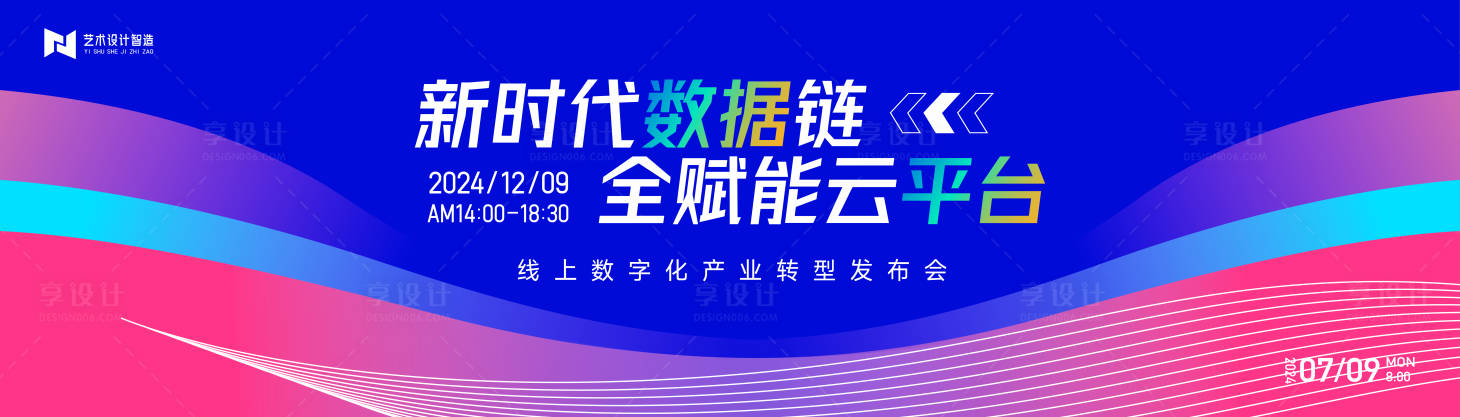 源文件下载【红蓝撞色科技互联网活动背景板kv】编号：85560027800562753