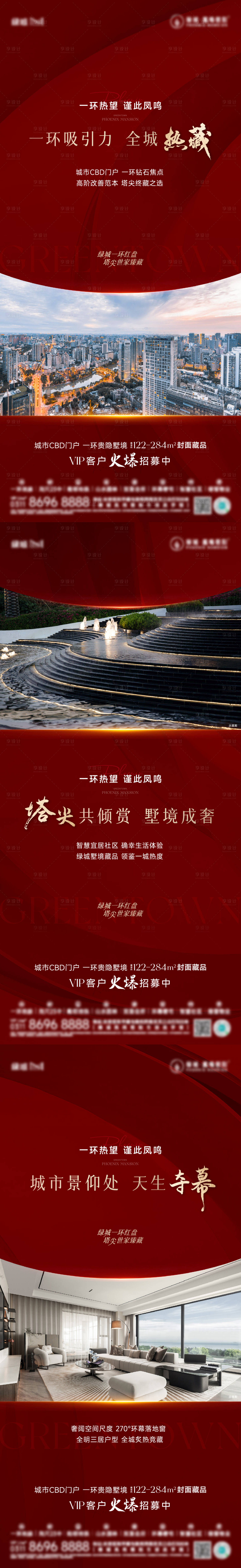 源文件下載【享設計】搜索編號：81440027684558018【價值海報】