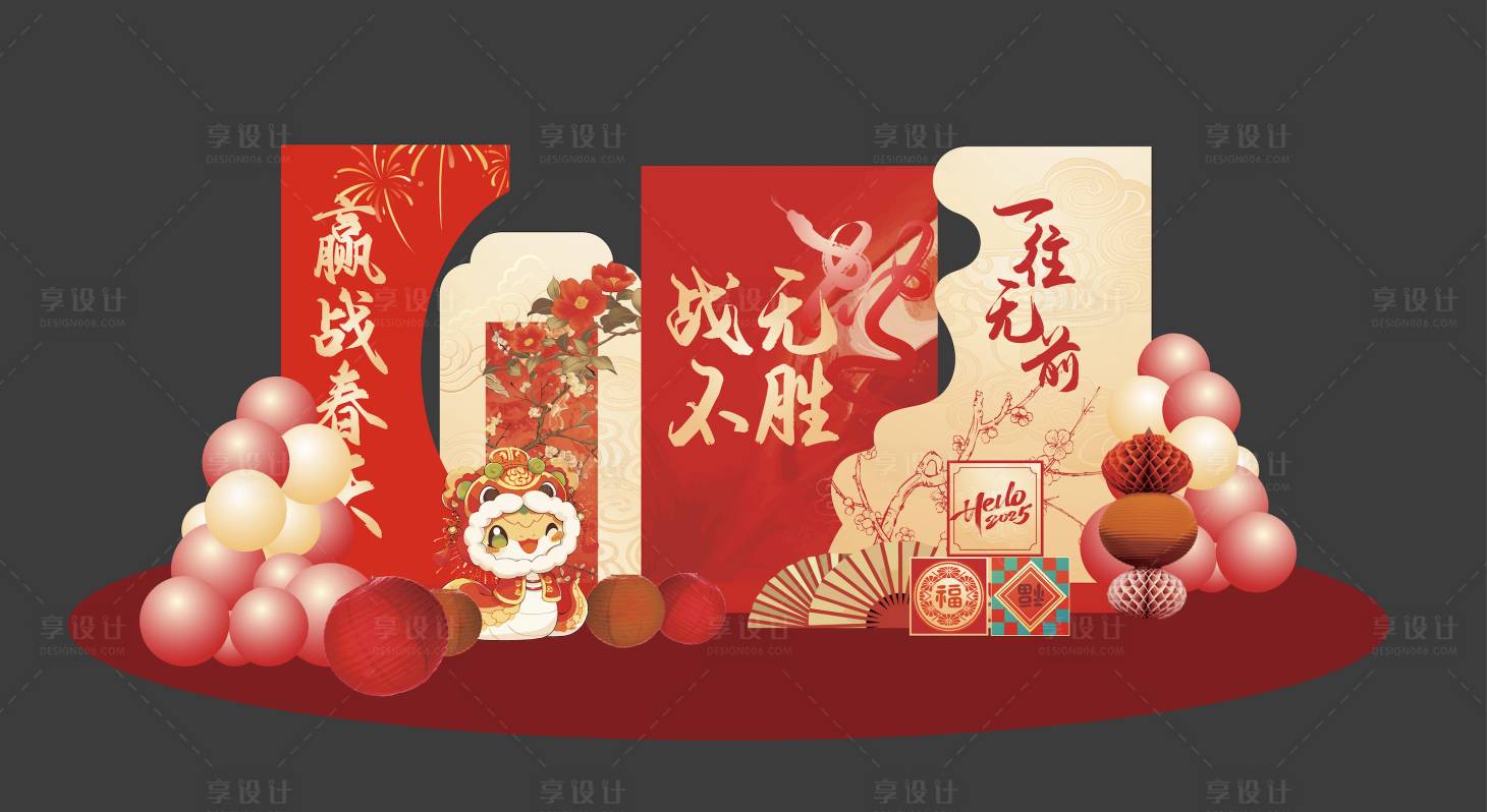 源文件下載【蛇年美陳堆頭展板年會美陳物料】編號：67610028129281238