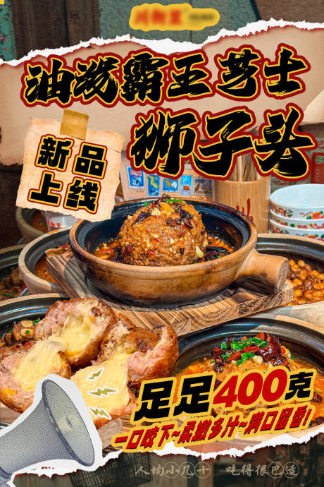 源文件下载【餐饮复古美食海报】编号：29520028175806800