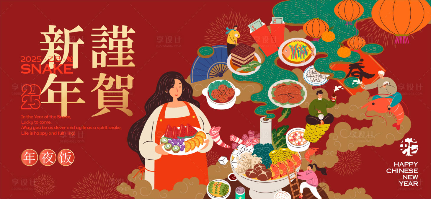 源文件下载【享设计】搜索编号：32470028129084153【2025新年主视觉】