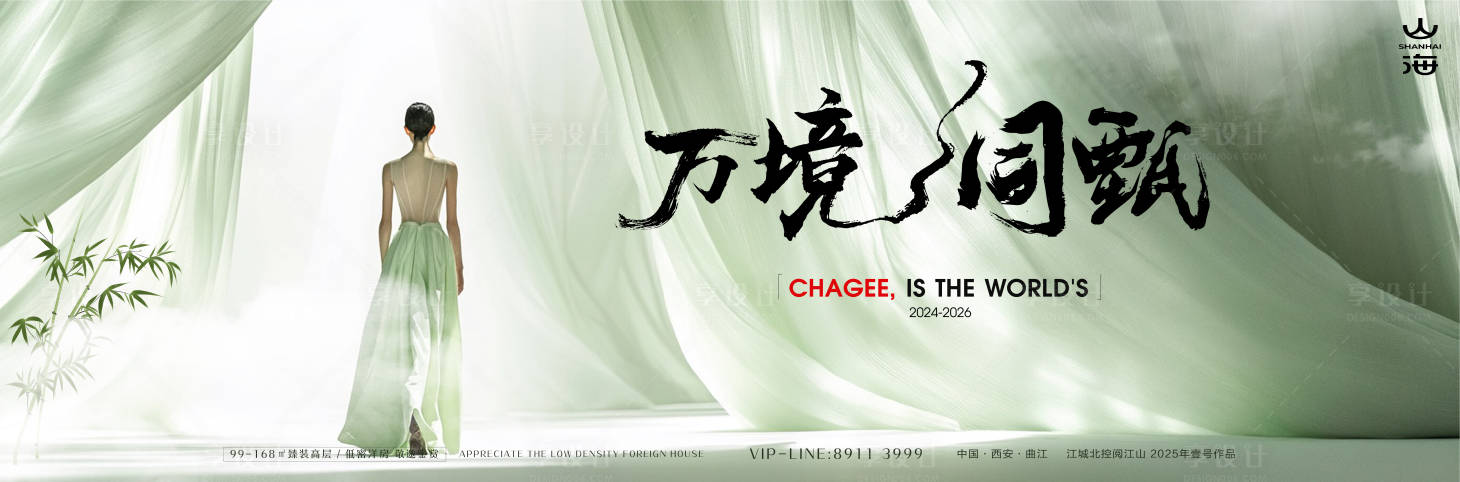 源文件下載【享設(shè)計(jì)】搜索編號(hào)：22380027934147283【地產(chǎn)發(fā)布會(huì)展板】