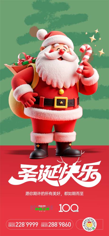 圣诞老人