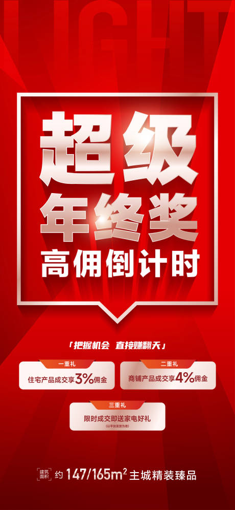 源文件下載【享設計】搜索編號：27130027954409364【年終好禮】