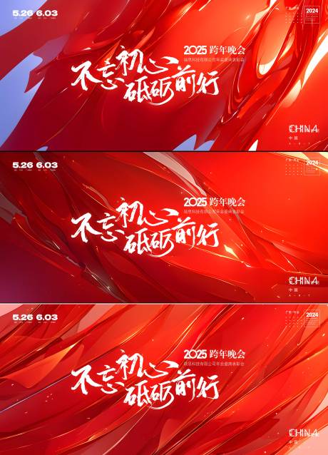 源文件下载【享设计】搜索编号：43860028114946087【发布会  】