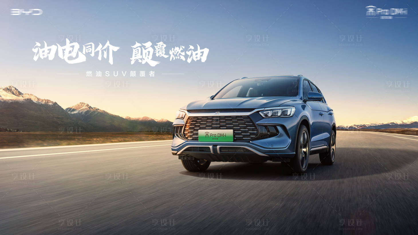 源文件下載【享設(shè)計(jì)】搜索編號(hào)：15420027740305444【汽車路跑】
