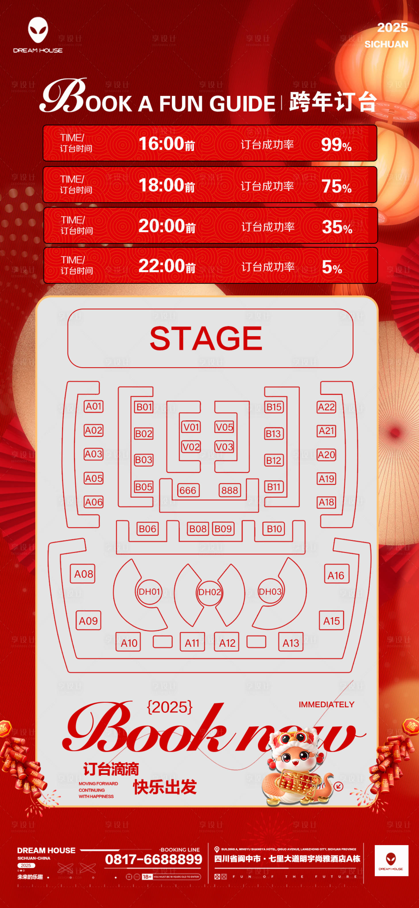 源文件下载【酒吧夜店KTV小厅座位图】编号：17740028070993776