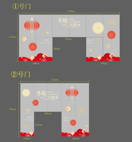 新年氛围大门玻璃贴